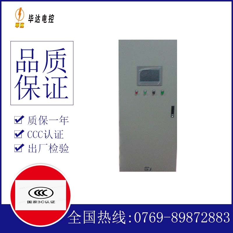 清城变频控制箱